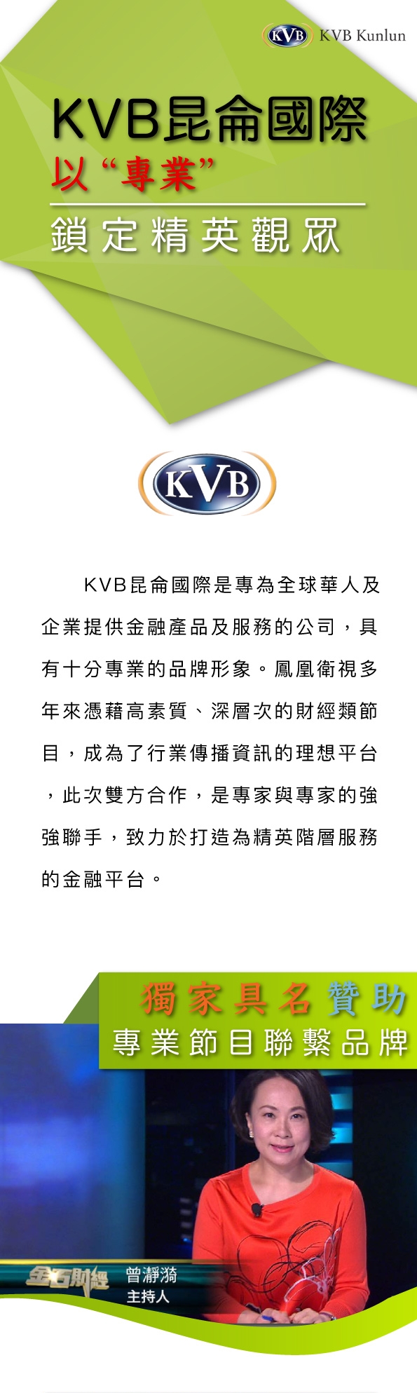 KVB 1_chi