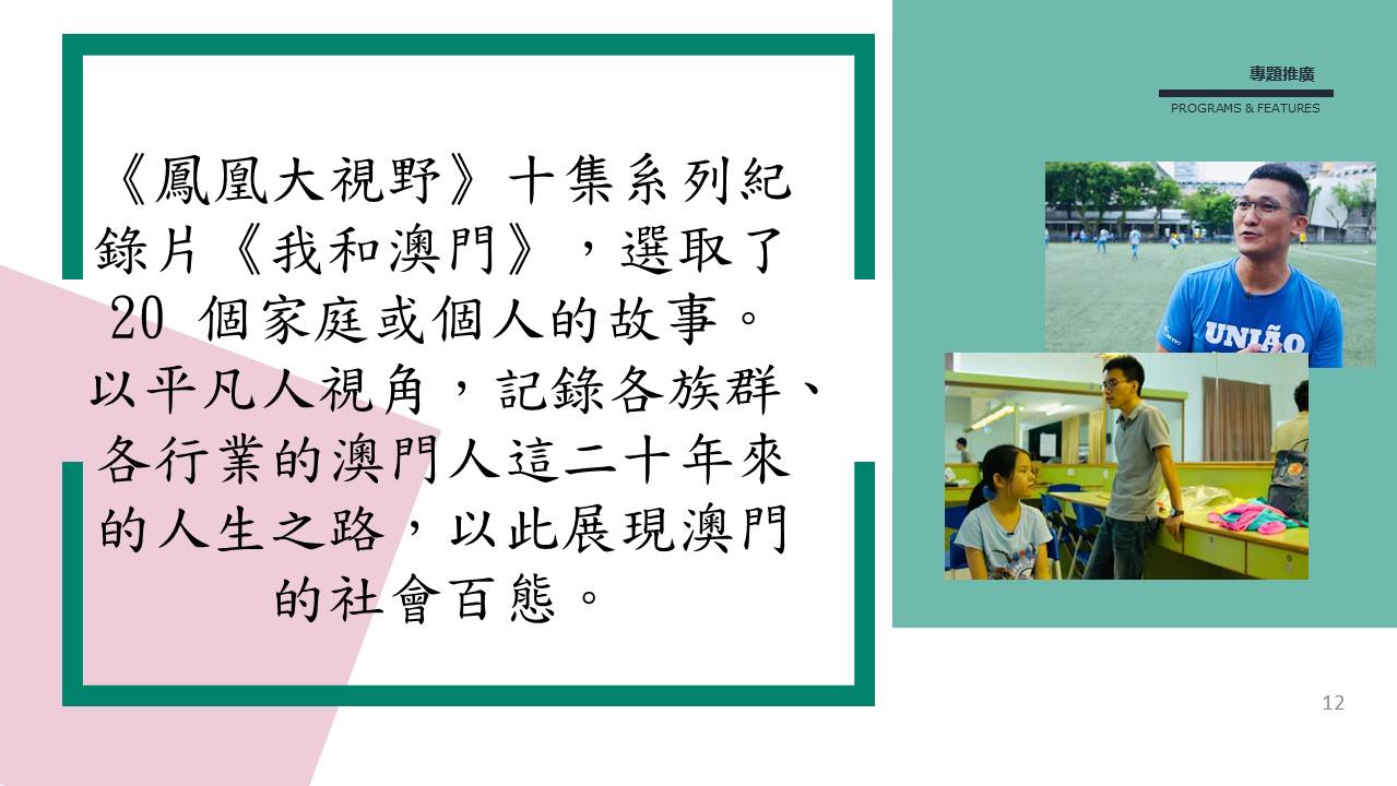 Slide12