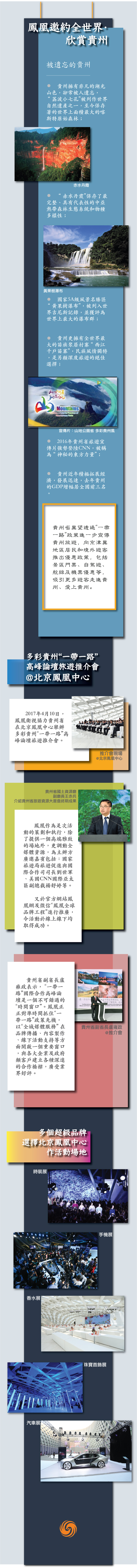 貴州