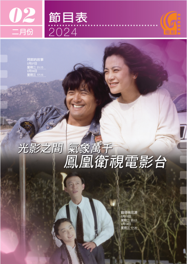 2月封面chi